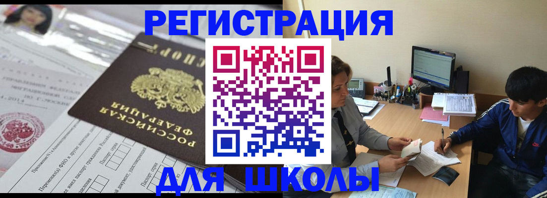 где прописаться в Читинской области