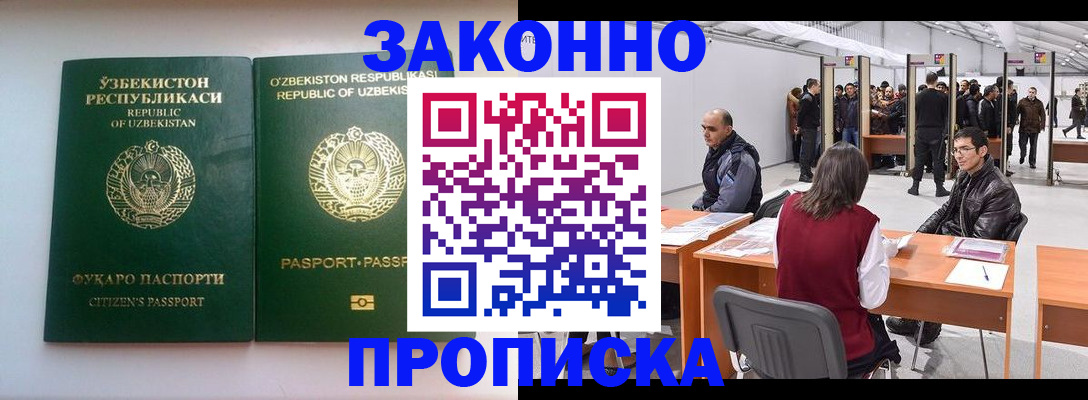 временная регистрация поиск в Читинской области